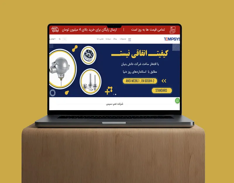 تمپ سیس